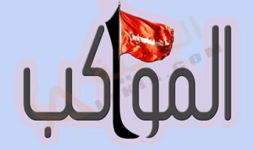 تردد قناة المواكب
