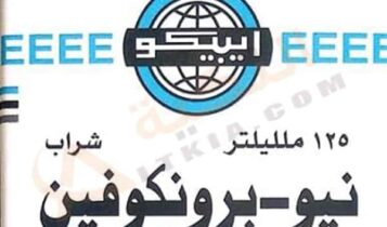 نيو برونكوفين