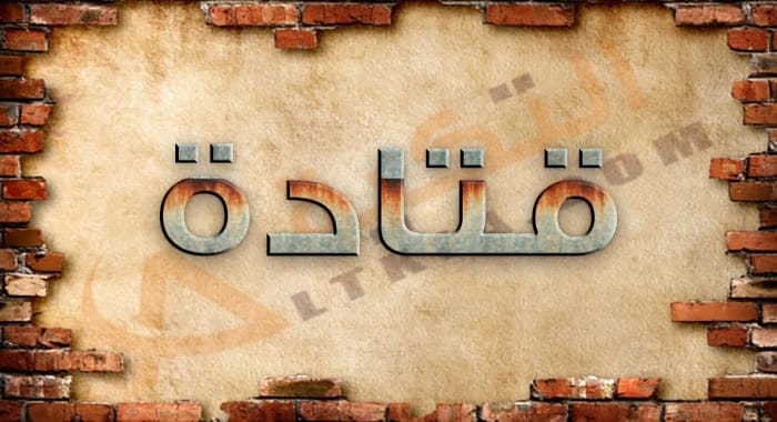 معنى اسم قتادة