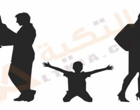 التفكك الأسري