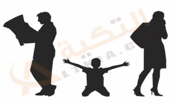 التفكك الأسري