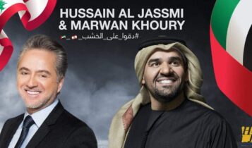 اغنية دقوا عالخشب