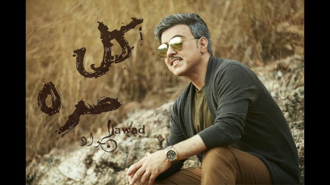 اغنية كل مره