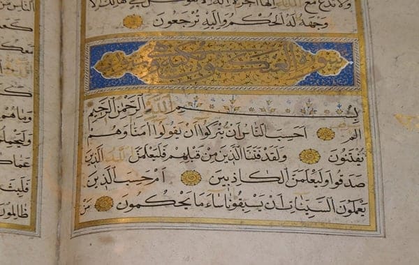 تفسير حلم رؤية قراءة القرآن في المنام