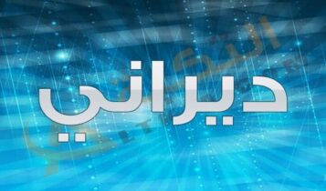 معنى اسم ديراني