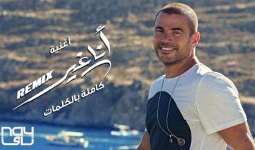 بوستر اغنية انا غير