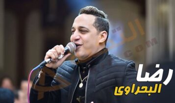 رضا البحراوي