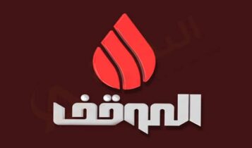 تردد قناة الموقف