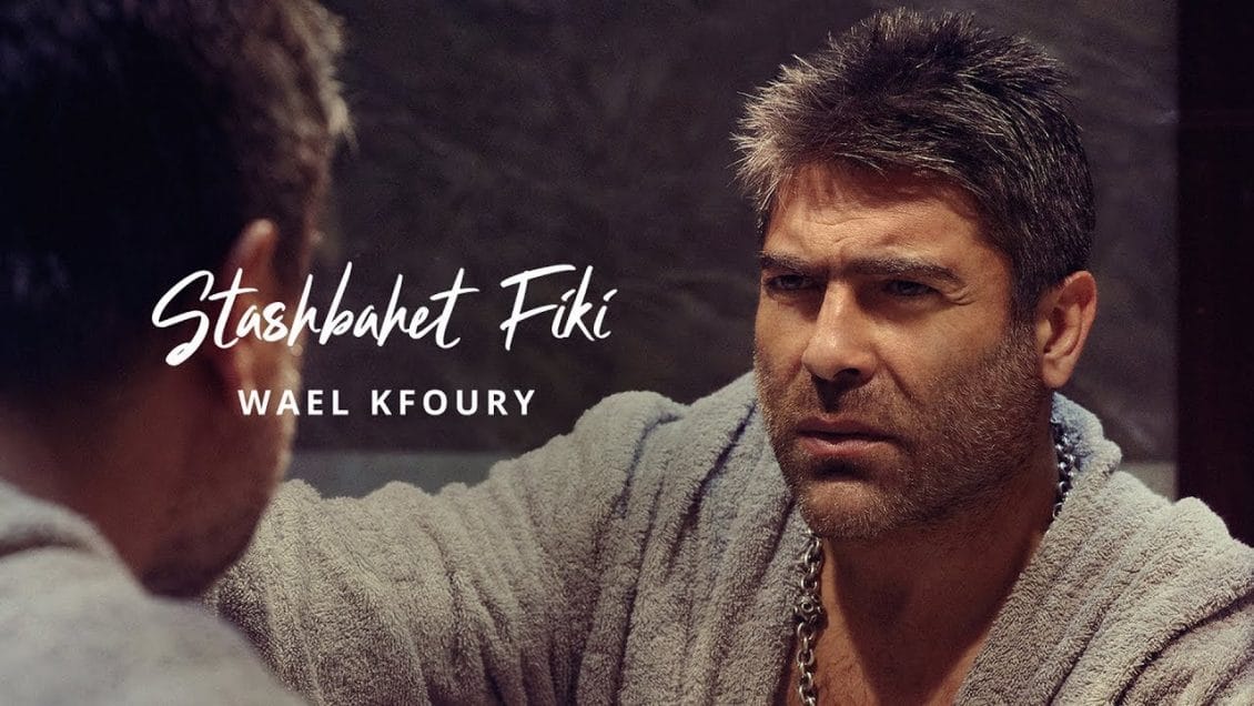 بوستر اغنية استشبهت فيكي