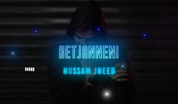 كلمات اغنية بتجنني - حسام جنيد