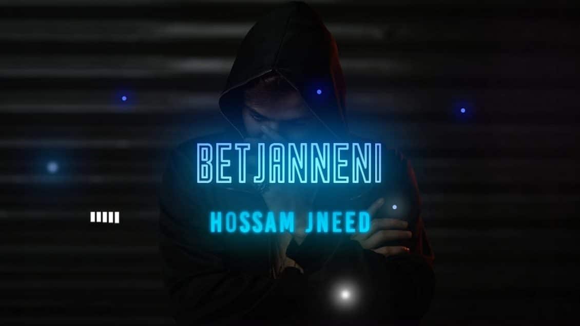 كلمات اغنية بتجنني - حسام جنيد