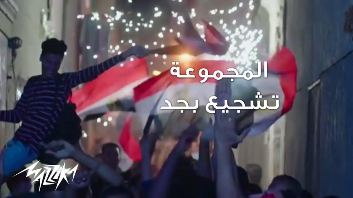 بوستر اغنية تشجيع بجد