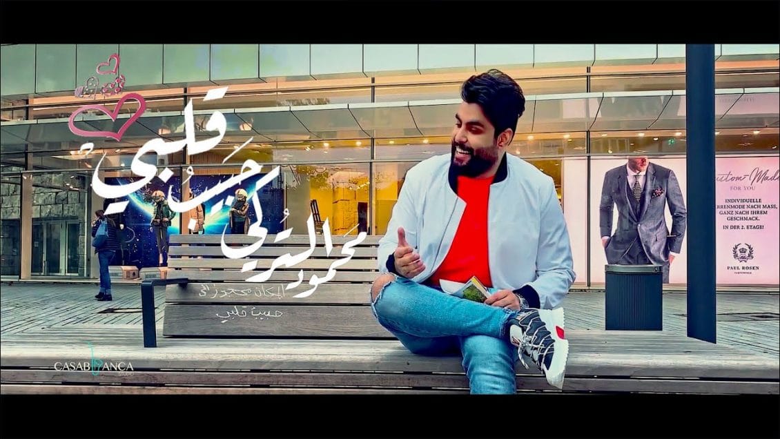 بوستر اغنية حبيب قلبي