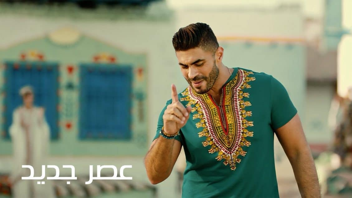 بوستر اغنية عصر جديد