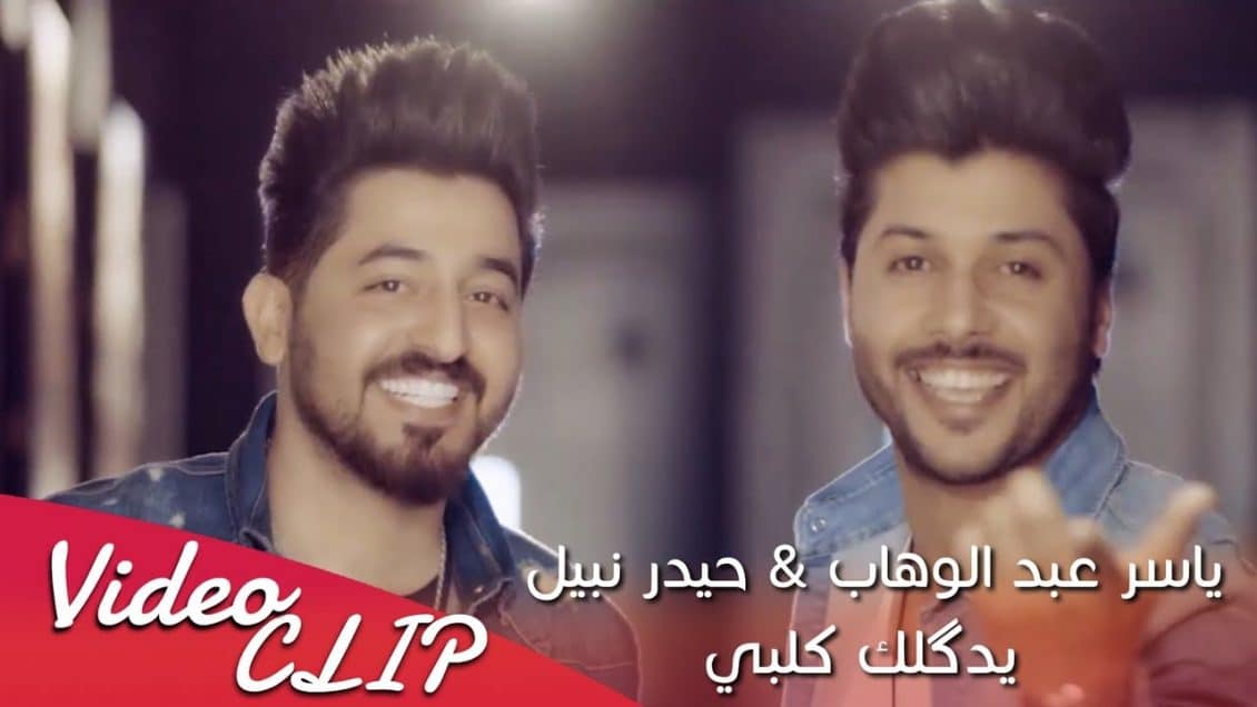 بوستر اغنية يدكلك كلبي