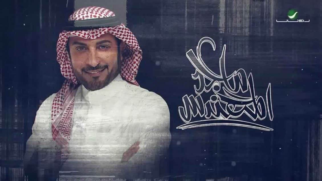 بوستر اغنية لا تشتكي
