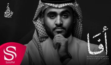 كلمات اغنية افا