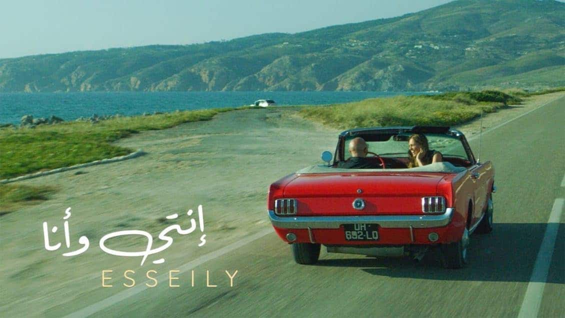 بوستر اغنية انتي وانا
