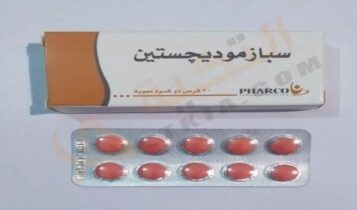 سبازمو ديجستين
