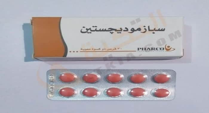 سبازمو ديجستين