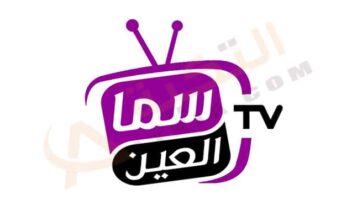 تردد قناة سما العين