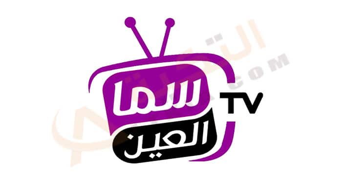 تردد قناة سما العين