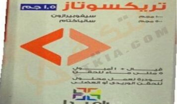 تريكسوتاز