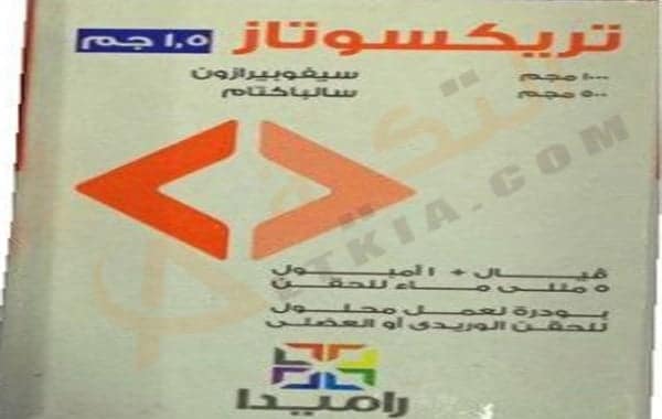 تريكسوتاز