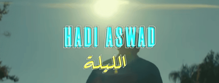 بوستر اغنية الليلة