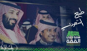 بوستر اغنية طبع السعودي