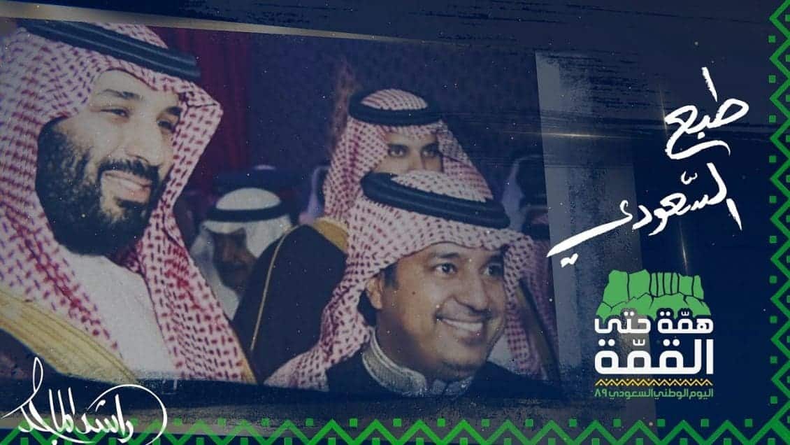بوستر اغنية طبع السعودي