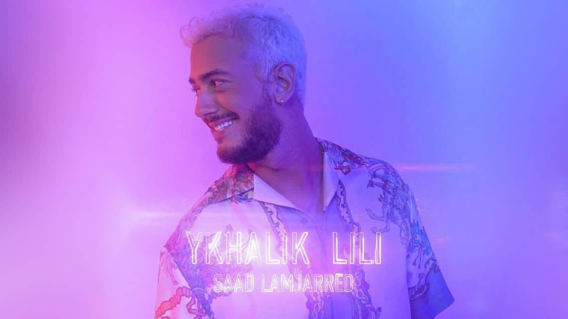بوستر اغنية يخليك للي