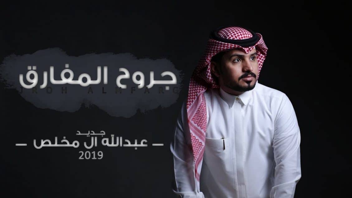 بوستر شيلة جروح المفارق