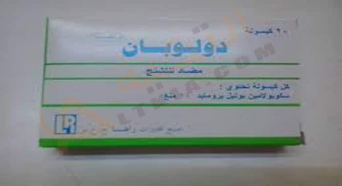 دولوبان