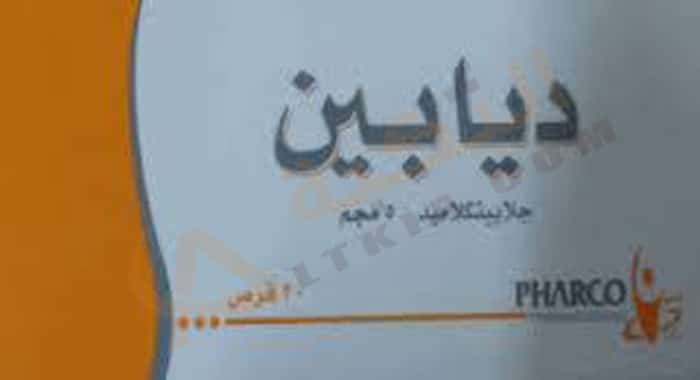 ديابين