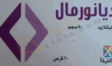 ديانورمال