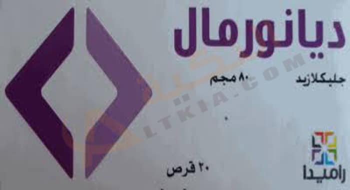 ديانورمال