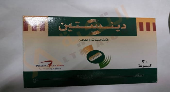 دينستين