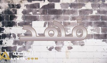 معنى اسم فهد