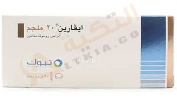 ايفارين