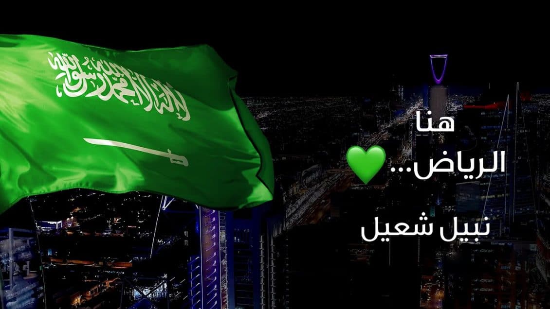 بوستر اغنية هنا الرياض