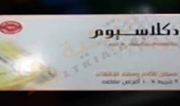 دكلاسيوم