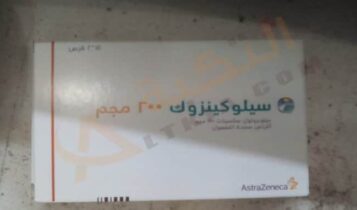 سيلوكينزوك