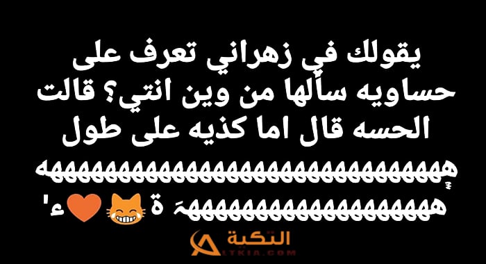 نكت زهارين