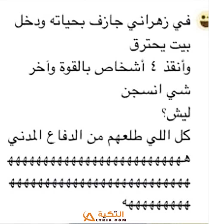 نكت زهارين