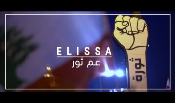بوستر اغنية عم ثور