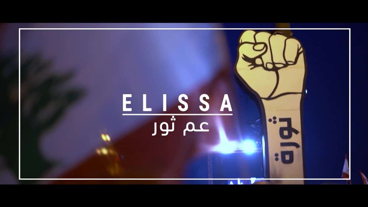 بوستر اغنية عم ثور