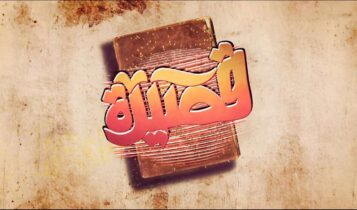 بوستر اغنية قصيدة
