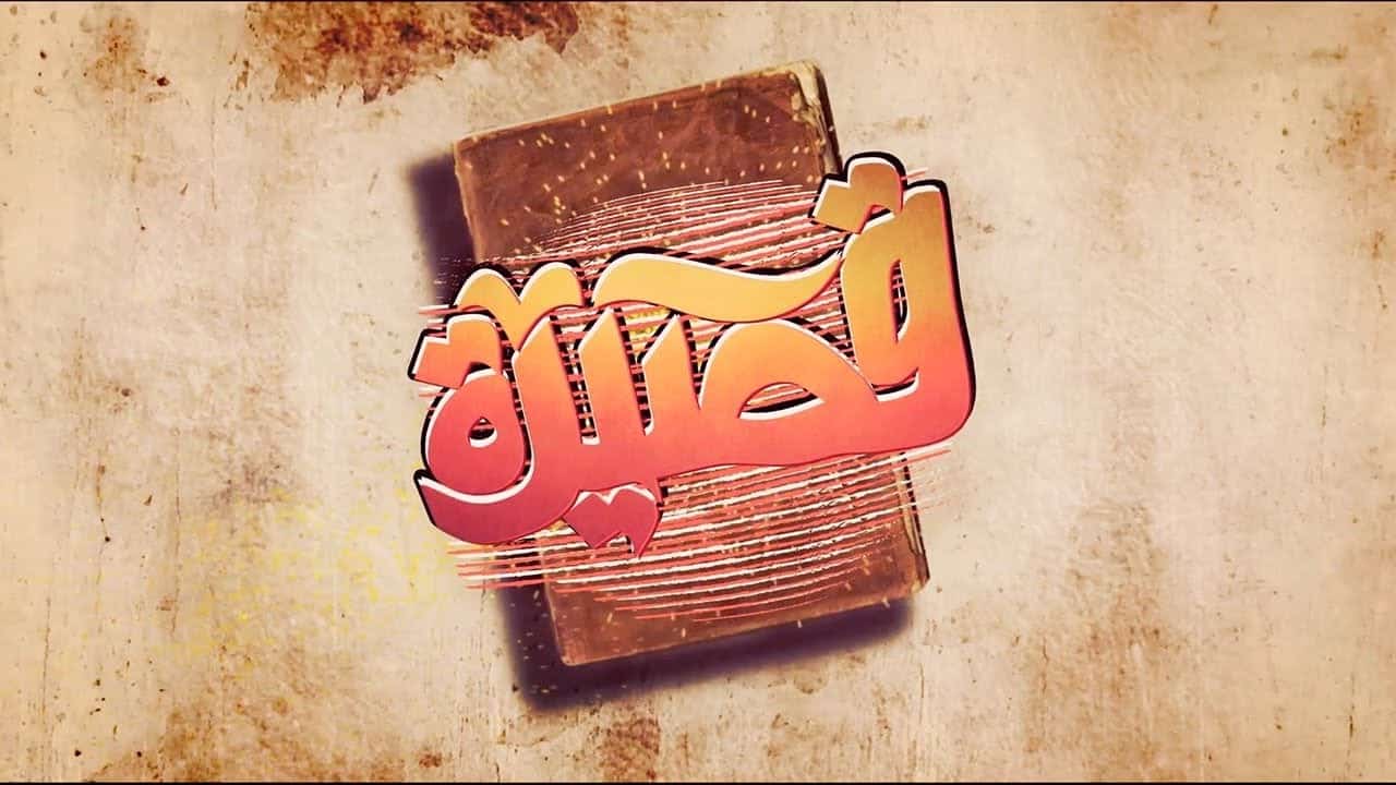 بوستر اغنية قصيدة