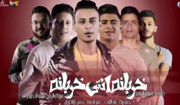 بوستر مهرجان خربانة انتي خربانة